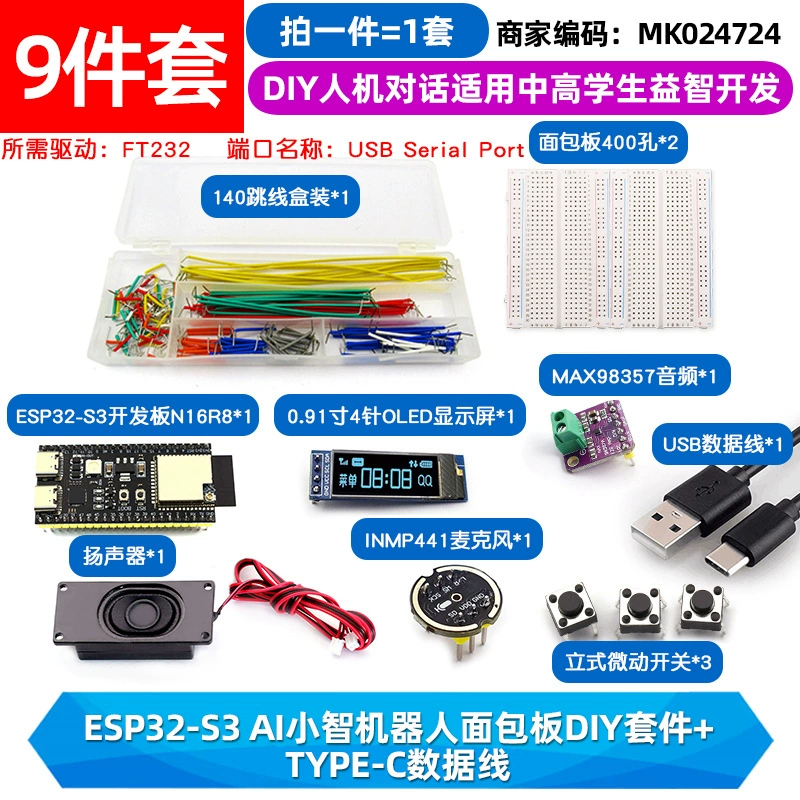 Разработка ESP32-S3-DevKitC-1 плата развития N16R8 C3 ai Xiaozhi робот сборка esp32s3