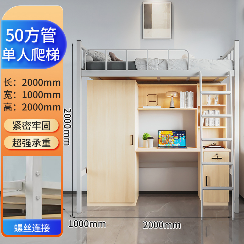 本易上ベッド下テーブル学生従業員寮高架ベッド成人鉄芸ベッドシングルマンションベッド本棚一体ベッド|undefined