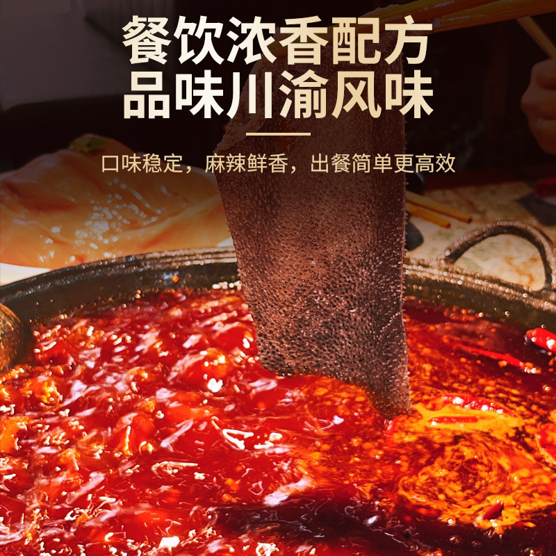 スポット重慶鍋ベースレストラン商業高品質バター鍋ベース卸売スパイシー鍋ベース|undefined