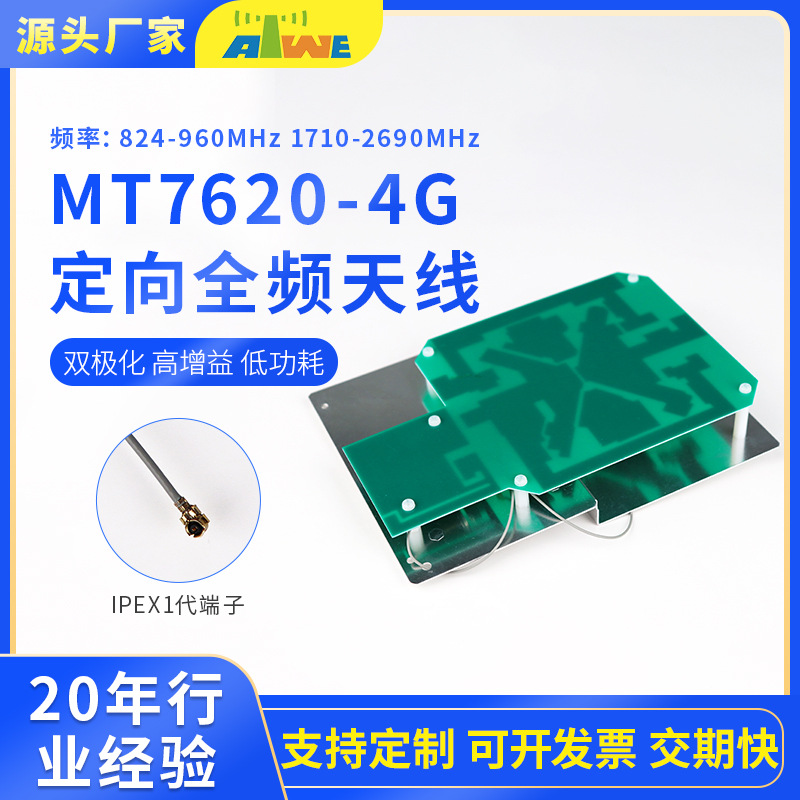 4g Lte Directional Antenna High Gain and Low Loss Outdoor Engineering Monitoring Equipment Signal Enhancement Factory Direct Sales