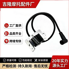 点火线圈