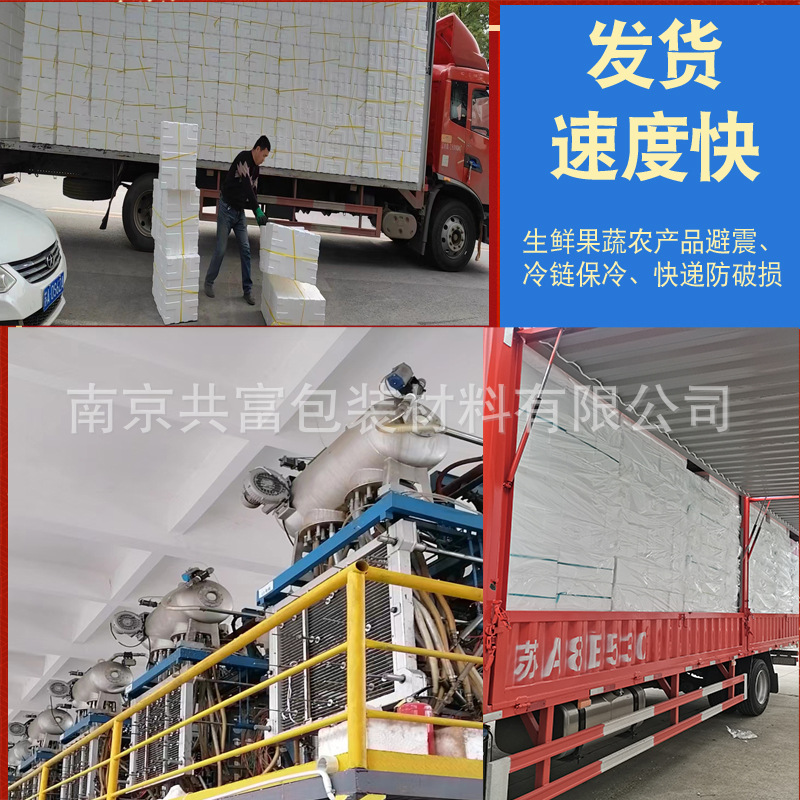 共富发货快2024.1.20号