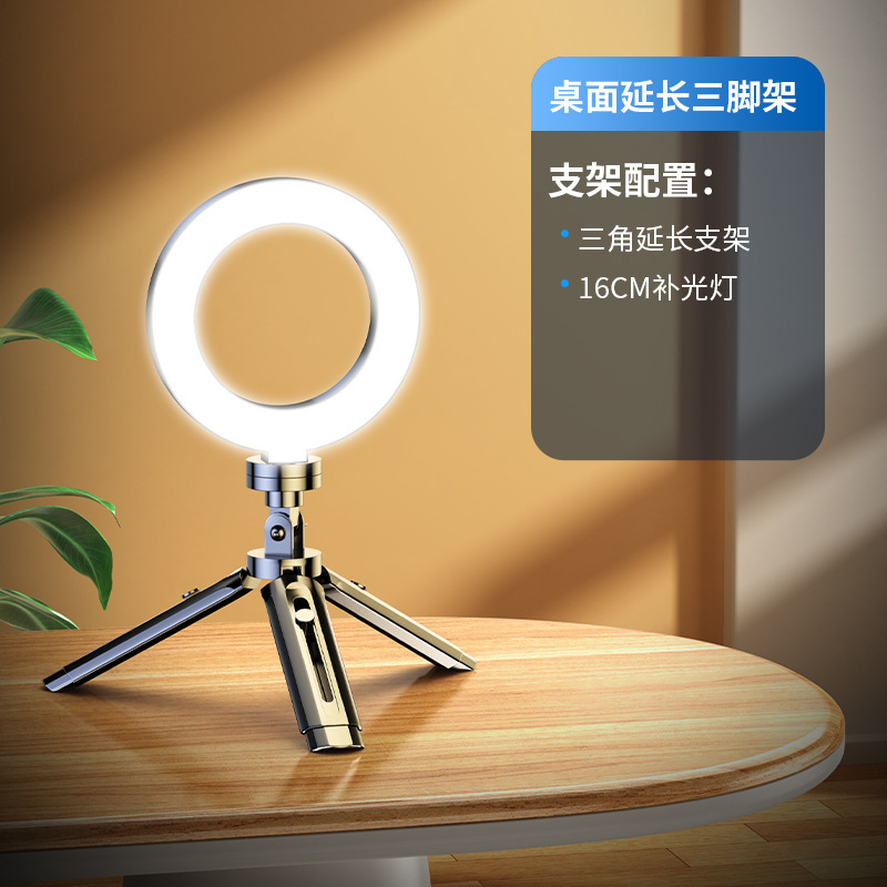 2025 新しい携帯電話ライブブロードキャストブラケット補助光デスクトップ Douyin 撮影ブラケット Selfie Beauty Floor Tripod|undefined