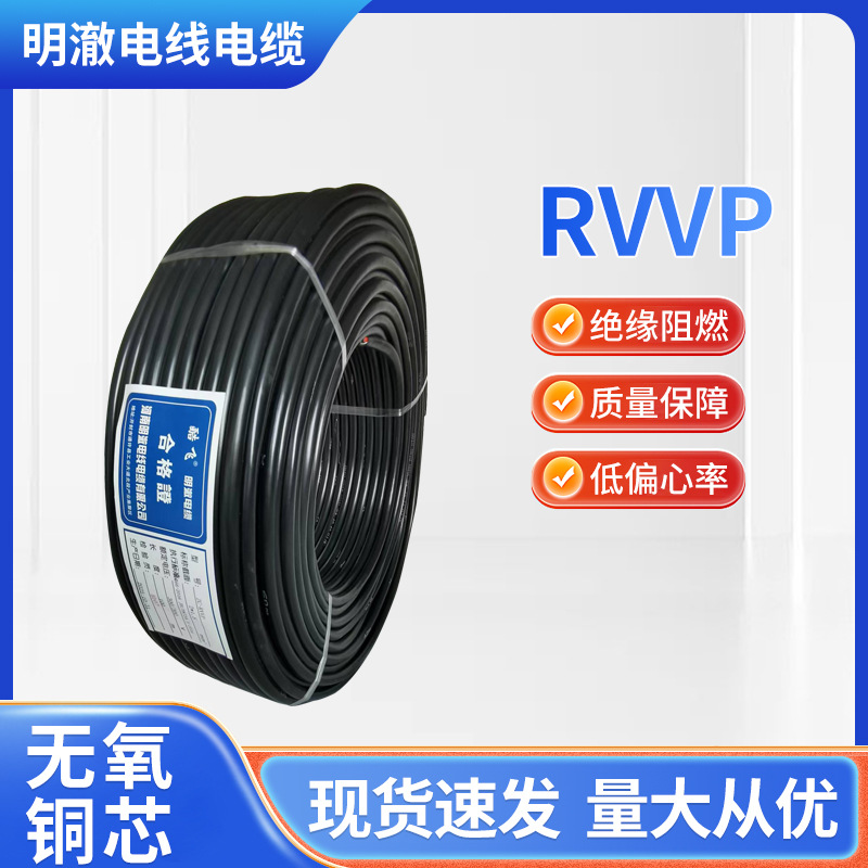 无氧铜芯rvvp屏蔽线2 3 4 5 6芯控制信号电缆