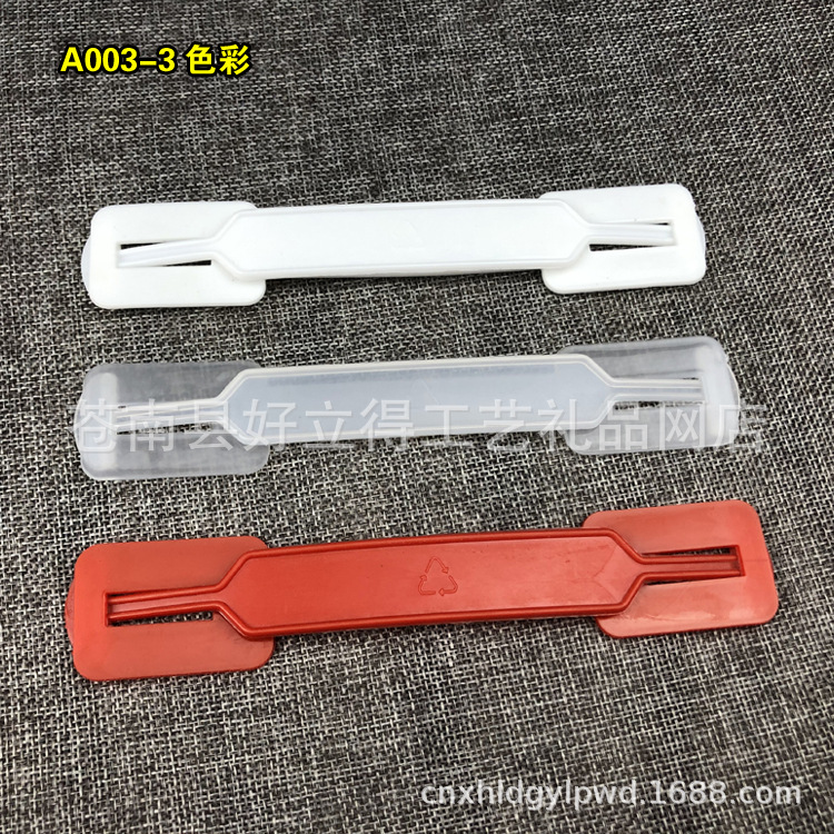 塑料手提扣 塑料件手提塑料扣塑料提手塑料手柄 纸箱扣手彩盒提手