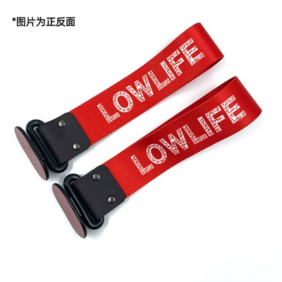 Trailer rope/net/strap, Trailer Decoration Trailer Rope - low-life