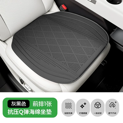 Suede perforated car seat cushion, breathable and non-slip, with a light luxury and high-end feel, suitable for all seasons (Seat cushion, seat cover) - black-gray-front-seat-cushion-suede-perforated-for-breathability