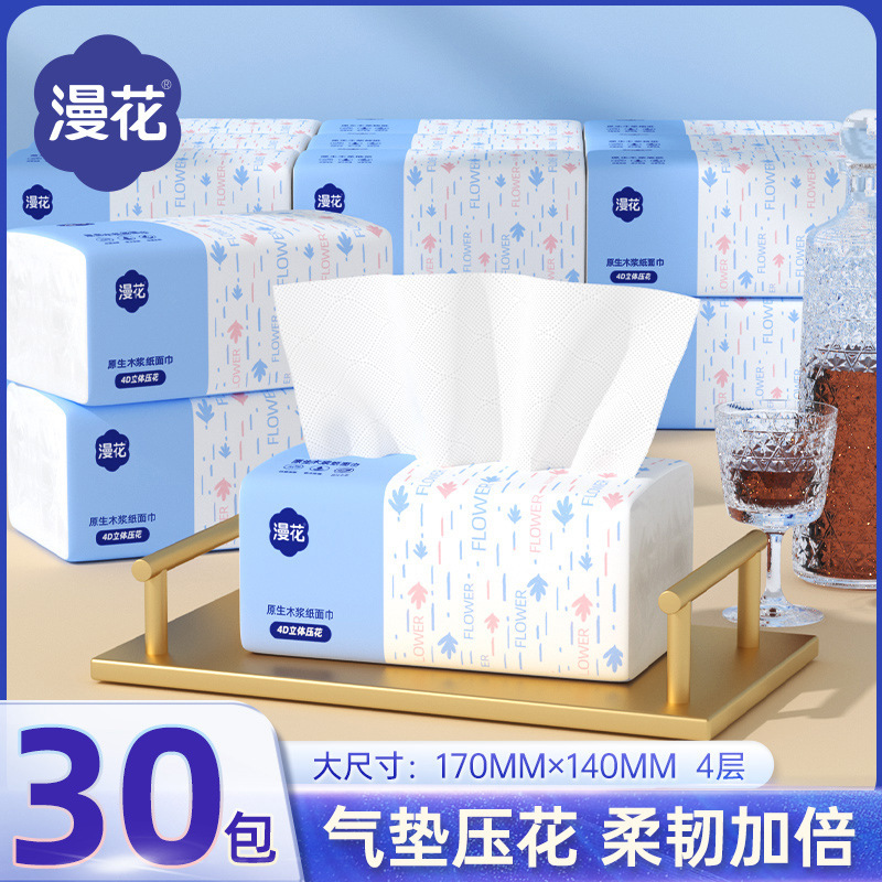 漫花纸巾抽纸整箱30大包家用餐巾纸气垫压花面巾纸清洁卫生纸批发|undefined
