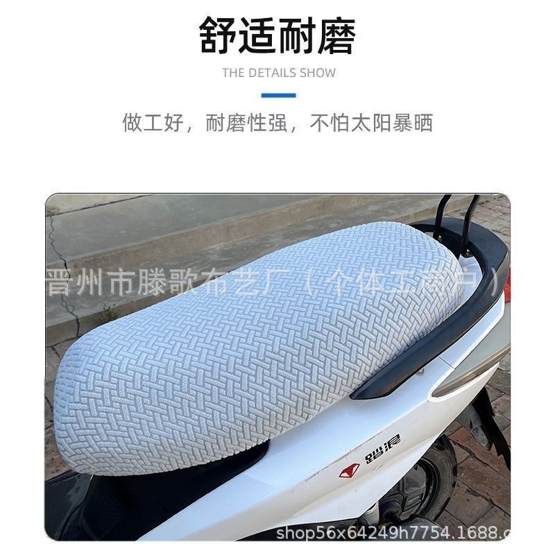 Manufacturer Wholesale Electric Motorcycle Seat Covers, Scooter Seat Covers, Four-Season Fleece Seat Cushions, Sun Protection, Heat Insulation Seat Covers