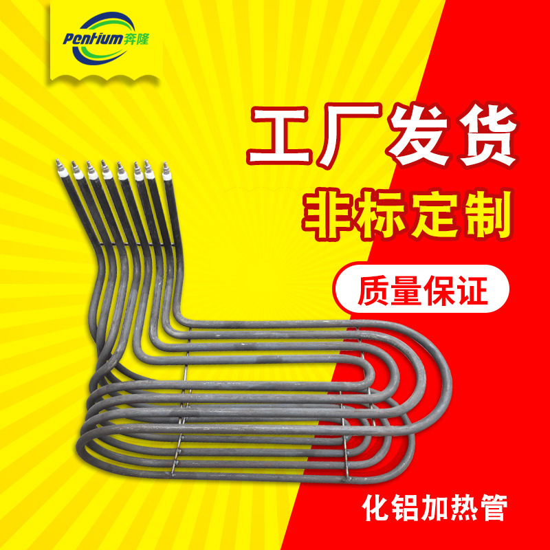厂家直供 坩埚化铝电加热管发热管 u型管316不锈钢熔铝炉加热管