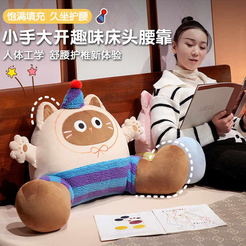 Cama encantadora dormitorio de estudiantes bolsa blanda cojín de gato siamés leer y jugar con teléfonos móviles almohada de cintura coche sofá respaldo