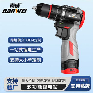 Nanwei Brushless Hand Drill Household Power Tools Rechargeable Multi-Function Impact Drill Dual-Purpose Factory Straight Hair Electric Drill