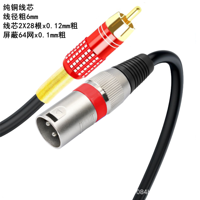雨硕卡侬公母转双莲花2RCA线一分二卡农调音台效果器转连接音频线