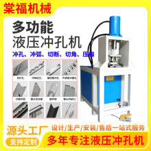 半自动液压泵冲孔机不锈钢管铝合金型材定位准快速成型机械
