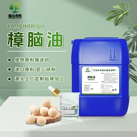 植物香料;食用香精;日用香精