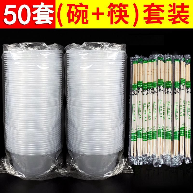 7.99 postage 100 [disposable bowl chopsticks combination bowl chopsticks] travel gathering family thick fall-proof once