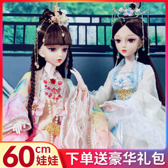 国境を越えた 60 センチメートルシミュレーション衣装人形おもちゃドレスアップ古代スタイル漢服子供のおもちゃ女の子プリンセス人形セット