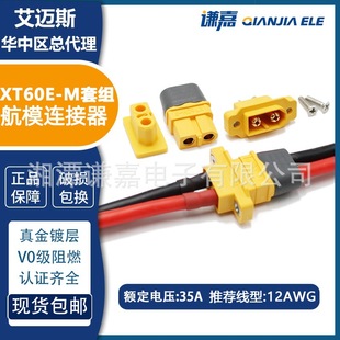 AMASS���~˹�ݽz�̶�XT60E1-M/XT60E-M�匦�����̶����Դ���^