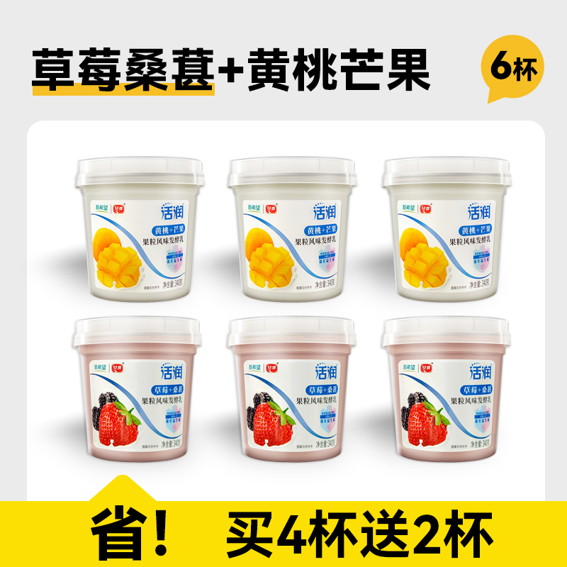 [4개 구매시 2개 증정] 6컵 증정 (노란 복숭아망고*3+딸기뽕나무*3)
