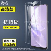 ���ÿ��Cubot P80�ֻ�Ĥ Cubot P90/P60/P40�ֻ����岣����Ĥ