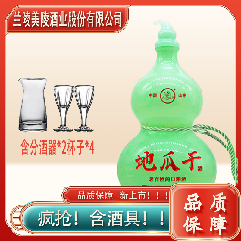 新款沂蒙特产玉葫芦酒52度沂蒙山产地兰陵产区粗粮酒厂家批发一箱