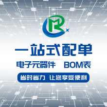 �����·ICоƬ��������O�����������Ԫ������� һվʽBOM��