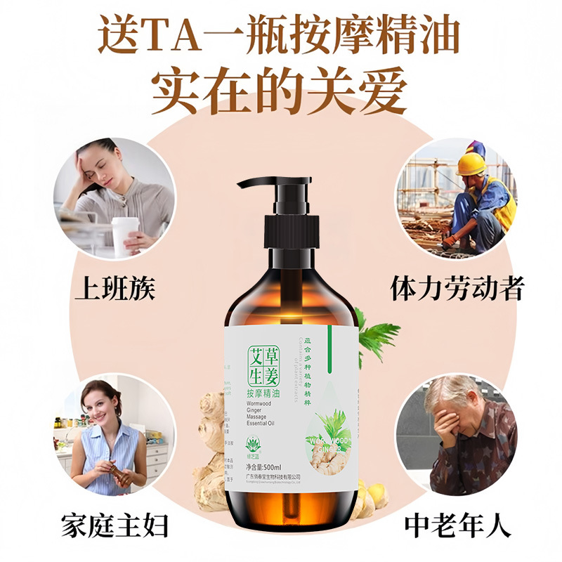 エッセンシャルオイルマッサージ、ヨモギ、生姜、ローズマッサージオイル、エステサロン、刮痧、マッサージ、温熱、経絡マッサージオイル