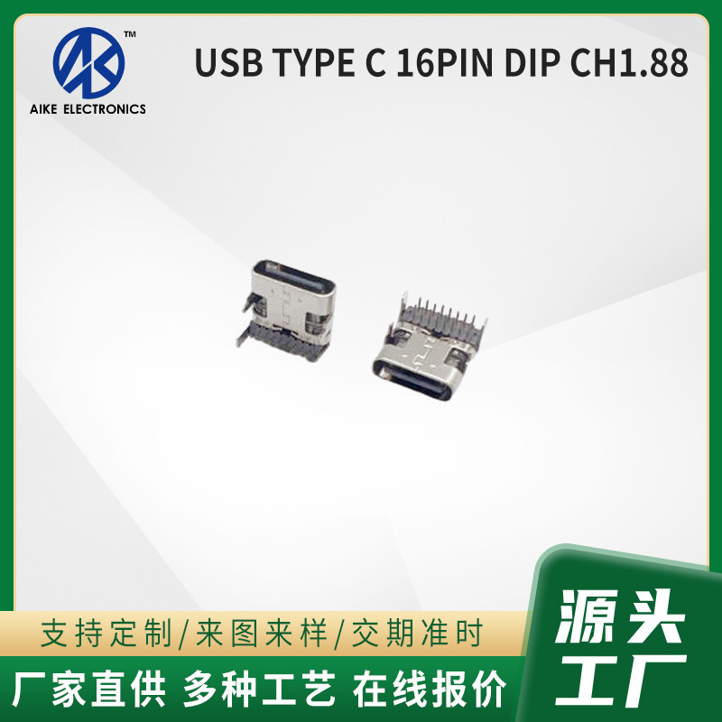 USB 3.1 Interface Type C Female USB Type C 16Pin Dip Plug-In Board Ch1.88 Connector