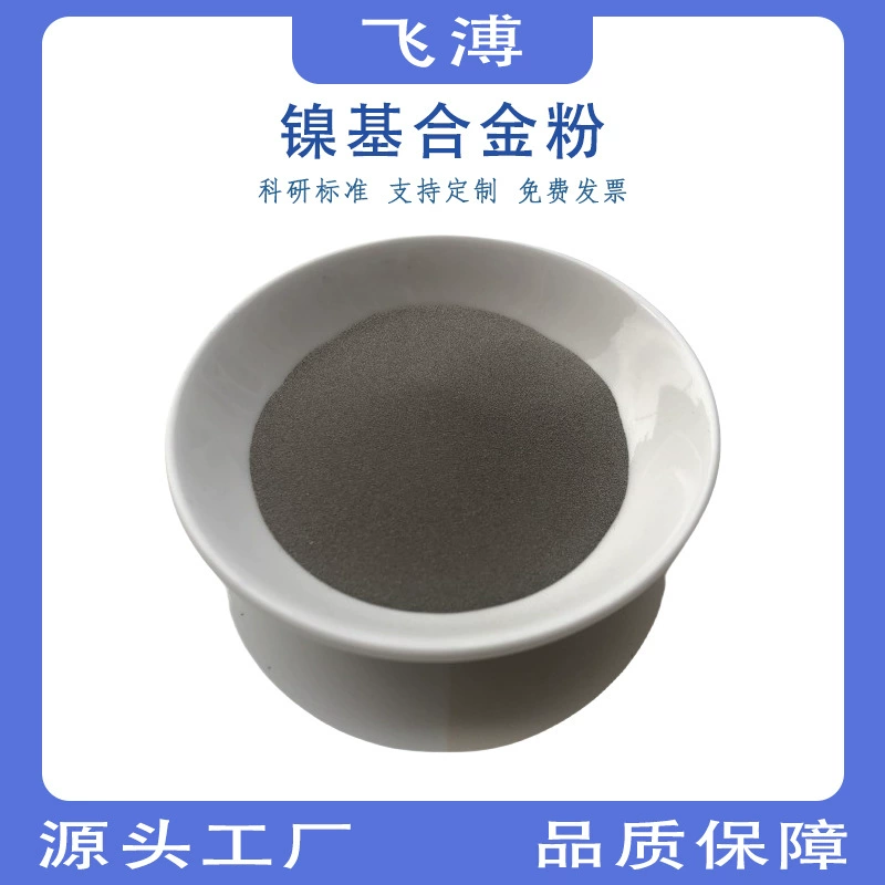 NiCoCrAlY связующее покрытие Никель-кобальт-хром-алюминий-иттрий связующий слой TBC термобарьерное покрытие Порошок никелевого сплава
