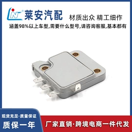 点火线圈;车载摄像头;汽车传感器