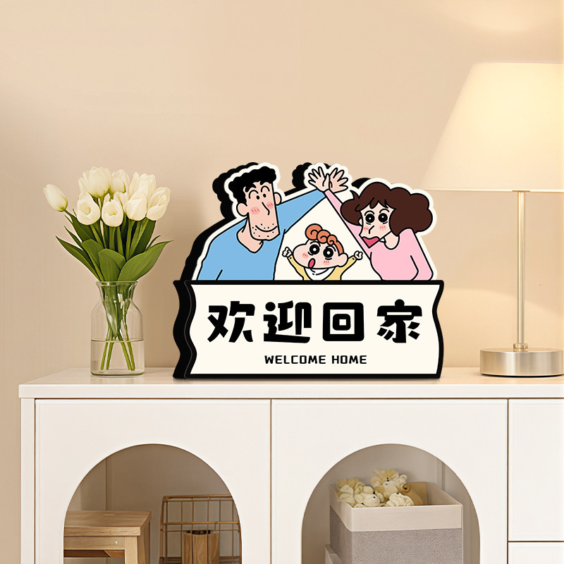 蜡笔小新玄关装饰摆件欢迎回家客厅电视柜桌面摆件装饰创意卡通|undefined