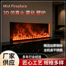 壁炉;服务商品