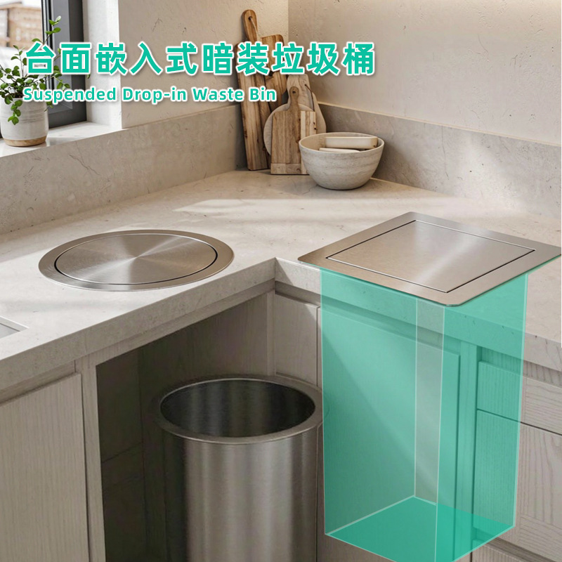 Hidden under-counter trash can, embedded in the countertop, 304 stainless steel, flip-top, square/round, large capacity Hidden under-counter trash can, embedded in the countertop, 304 stainless steel, flip-top, square/round, large capacity