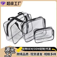 pvc大容量透明化妆包洗漱收纳包女化妆品logo可OEM批发夏季大容量