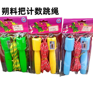 Plastic Handle Rope Skipping Primary School Student Sports Rope Skipping Sporting Goods Student Special Rope Skipping Count Rope Skipping