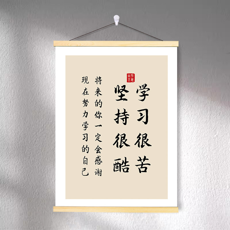 New inspirational wall art for learning: "Studying is hard, perseverance is cool." Decorative painting for classrooms and study rooms to motivate learning New inspirational wall art for learning: "Studying is hard, perseverance is cool." Decorative painting for classrooms and study rooms to motivate learning