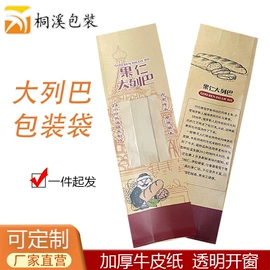 塑料食品袋;其他食品包装;塑料自立袋