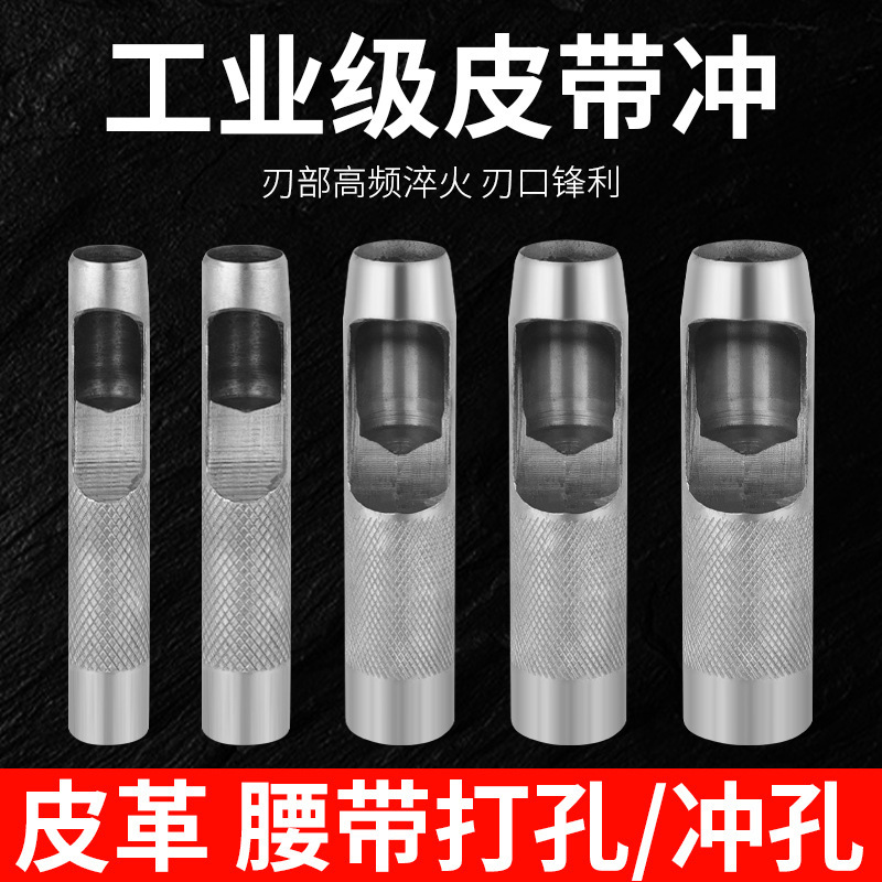 Punch belt punch professional leather cardboard punch round punch belt hole Hollow Punch tool