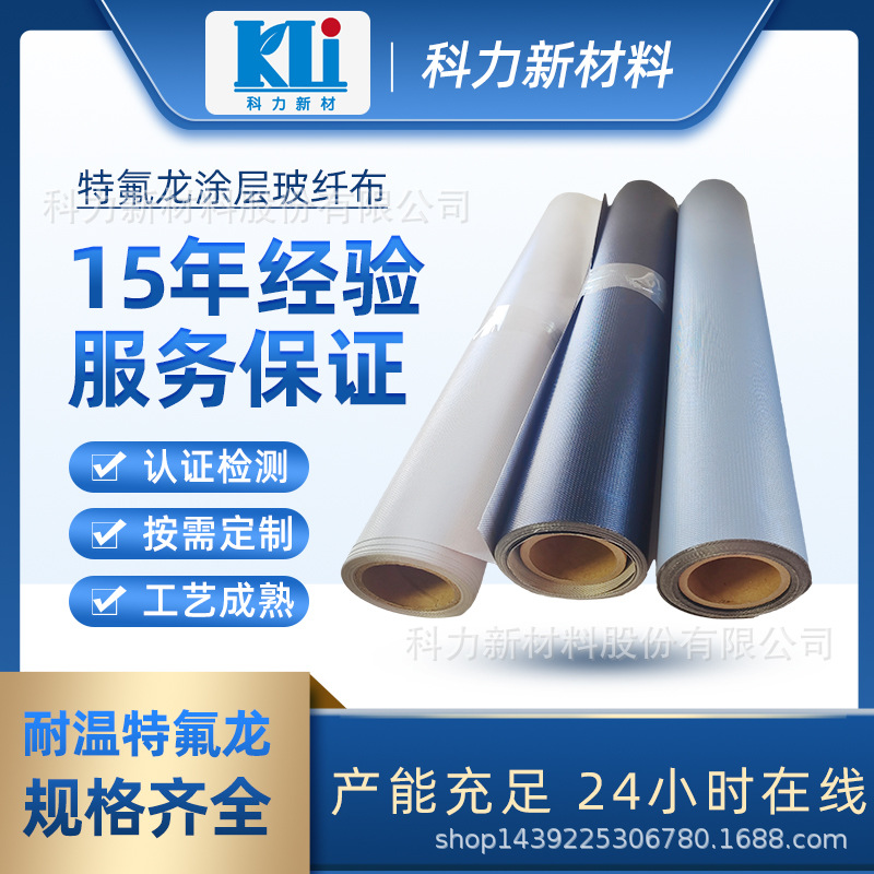 正品 单面双面3732玻纤四氟高温布 银灰色现货管道包扎保温用