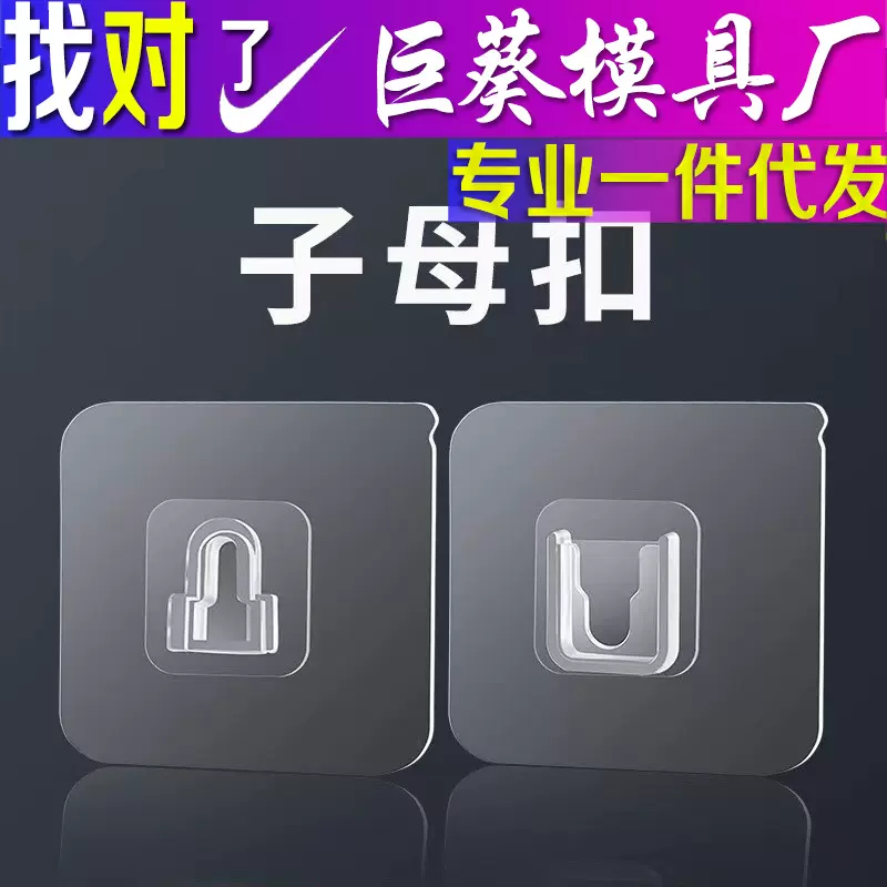 批发固定器自动扣对扣挂钩粘钩多功能插座路由器固定器无痕子母扣