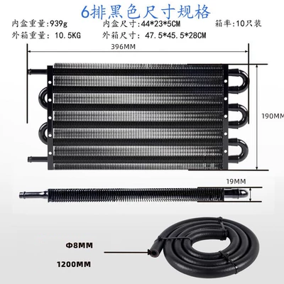 Soyutma sisteminin digər hissələri, Universal Tube for Modified