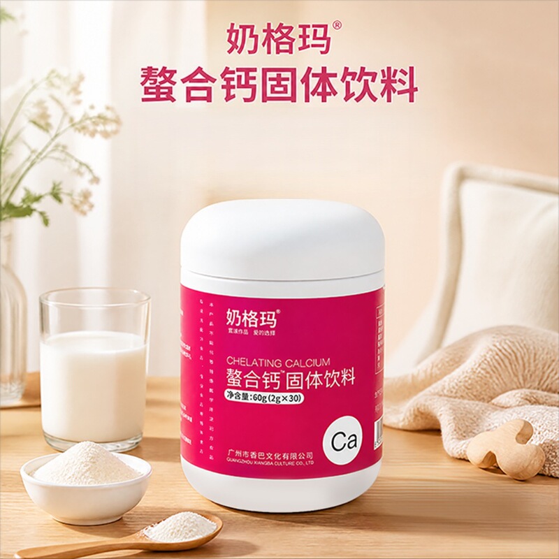 Nai Gema Chelated Calcium Solid Drink Calcium Aspartate Powder Calcium Mixed Drink with a Free Pack of 10 Pairs of Socks Nai Gema Chelated Calcium Solid Drink Calcium Aspartate Powder Calcium Mixed Drink with a Free Pack of 10 Pairs of Socks