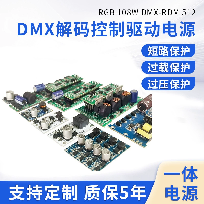 Декодер и драйвер питания DMX512 высокой мощности с постоянным током, RGB-осветительная плата, внешнее управление, цветная смена света