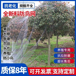 渔护;防虫网;园艺工具