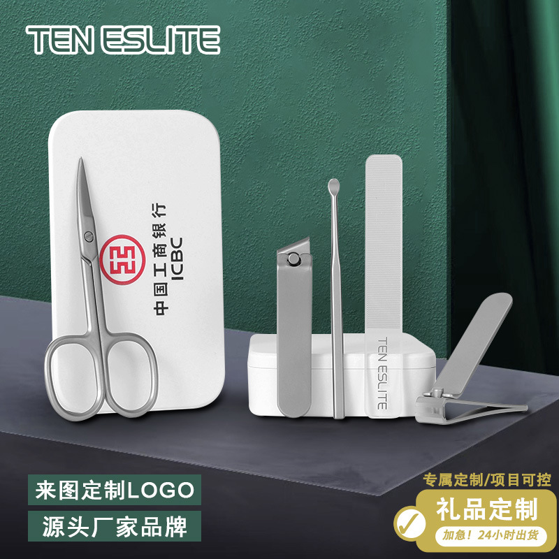 指甲刀套装定制LOGO不锈钢指甲剪套装美甲工具活动礼品套装指甲钳