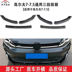 Volkswagen (14-20) Golf 7-7.5 universal üç hissəli ön dodaq modifikasiya hissələri