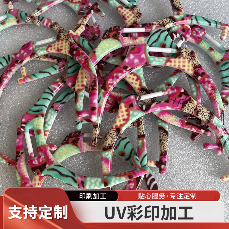 定制塑料制品印刷高清不模糊UV打印加工UV平板打印加工