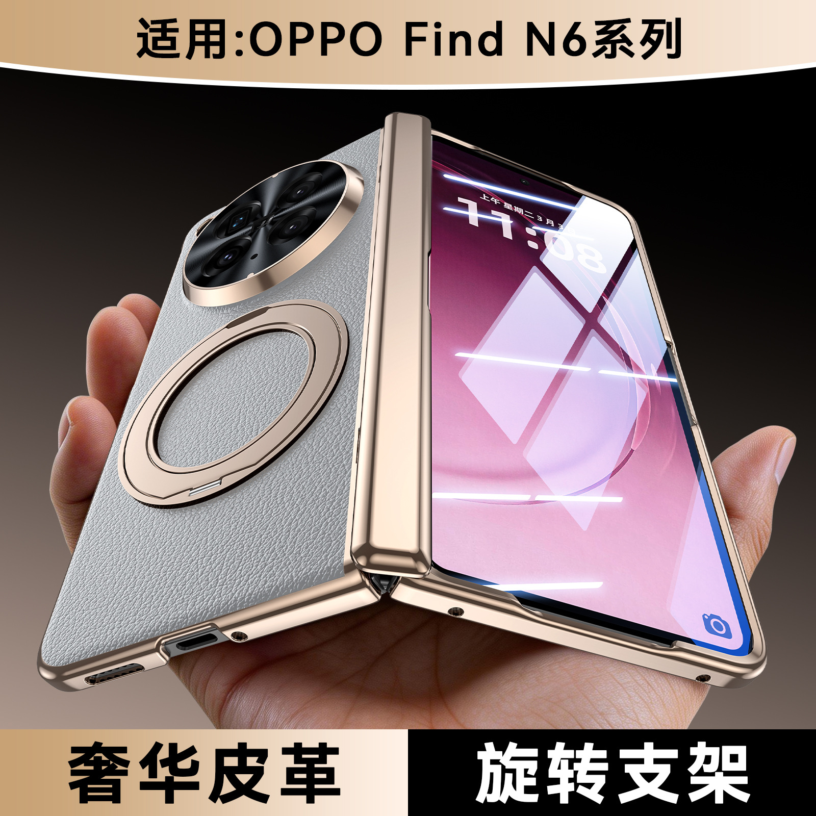 適用 OPPOFindN6手機殼圓形磁吸支架殼膜一體鉸鏈電鍍皮革保護套 2