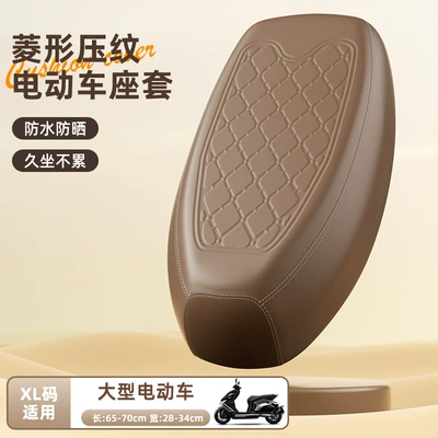 High-strength leather waterproof and sun-proof seat cover for electric vehicles, motorcycle, and electric scooter seat cushion cover, Yadi Aima seat cover (Electric car cushion) - geometric-diamond-pattern-brown-xl-size-light-luxury-high-strength-leather