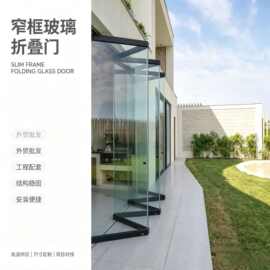 佛山无框玻璃折叠门 全景阳台庭院阳光房户外落地玻璃推拉隔断门